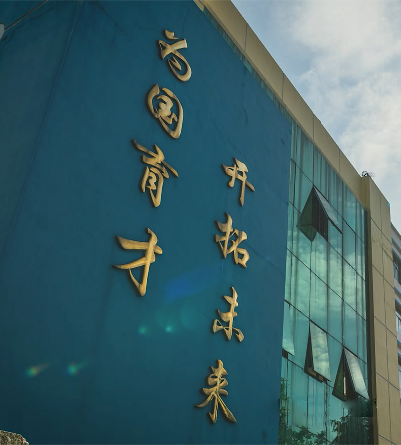 走进国开教育集团