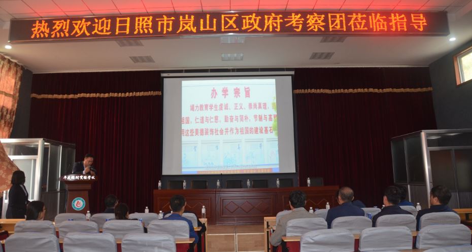 日照市岚山区政府考察团到国开教育集团各校区考察合作办学项目