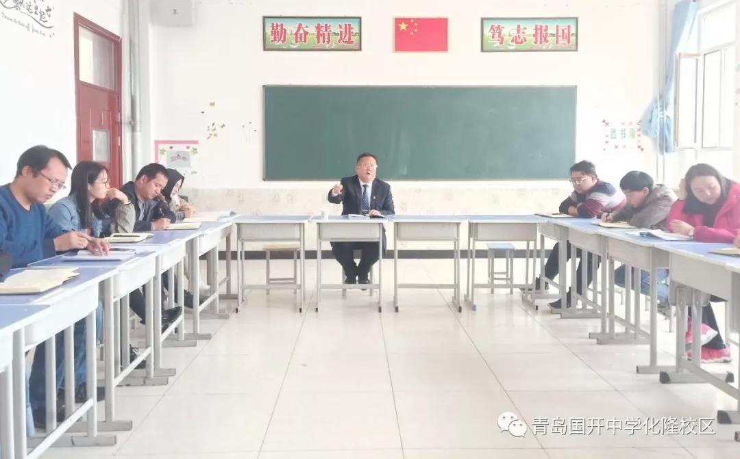 专注课堂精准发力—化隆县教研室领导莅青岛国开中学化隆校区视导
