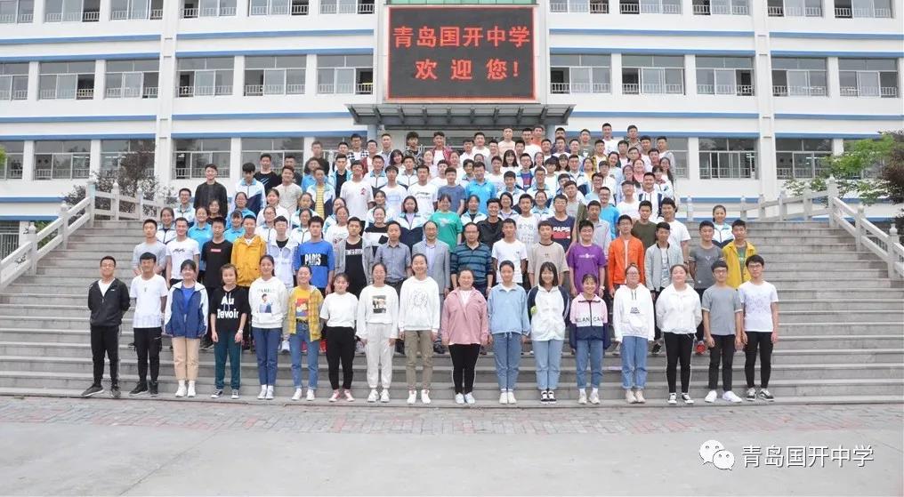 校园资讯青岛国开中学送别2019届青海学子返程参加高考