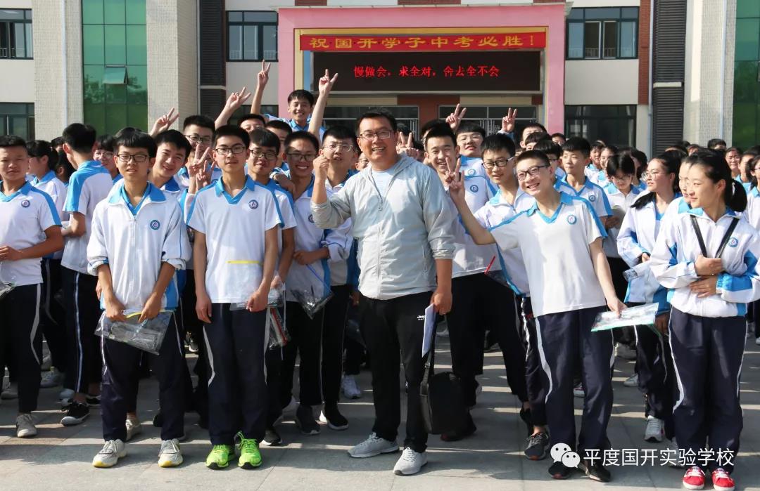 校园资讯九年磨一剑中考越雄关平度国开实验学校中考动员会