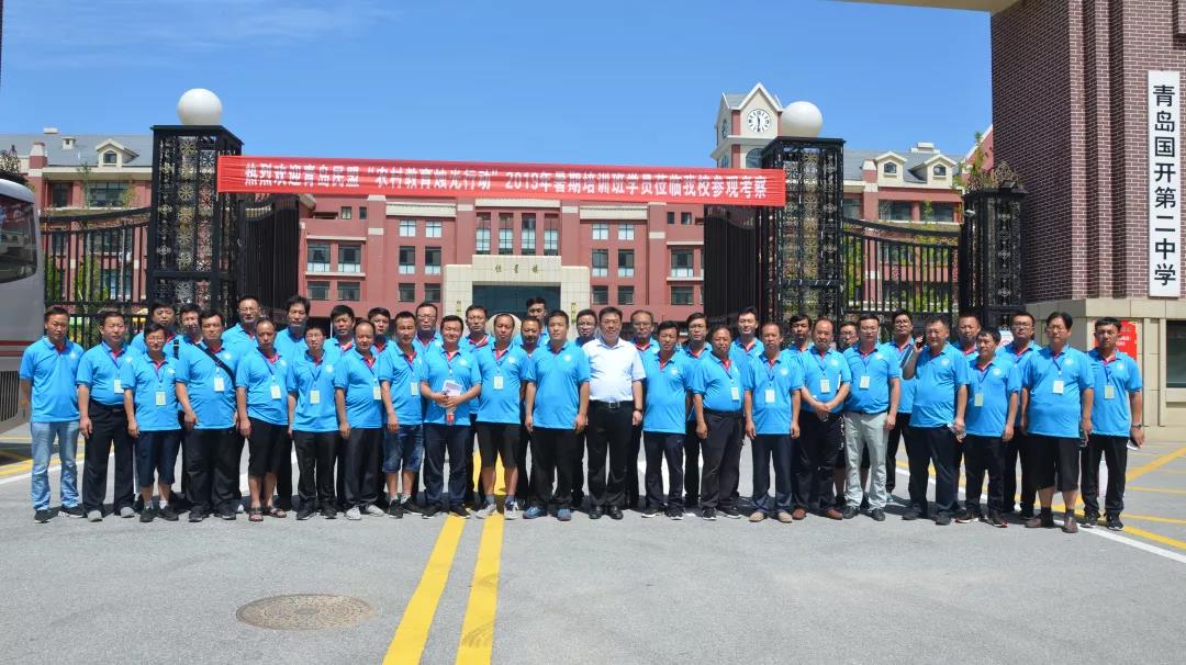 烛光行动培训学员走进莱西市济南路中学和国开恒星莱西校区参观学习