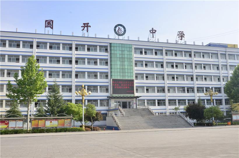 国开中学大教学楼.JPG