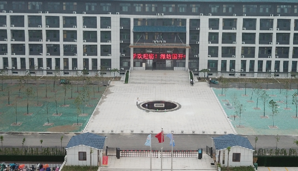 潍坊国开中学