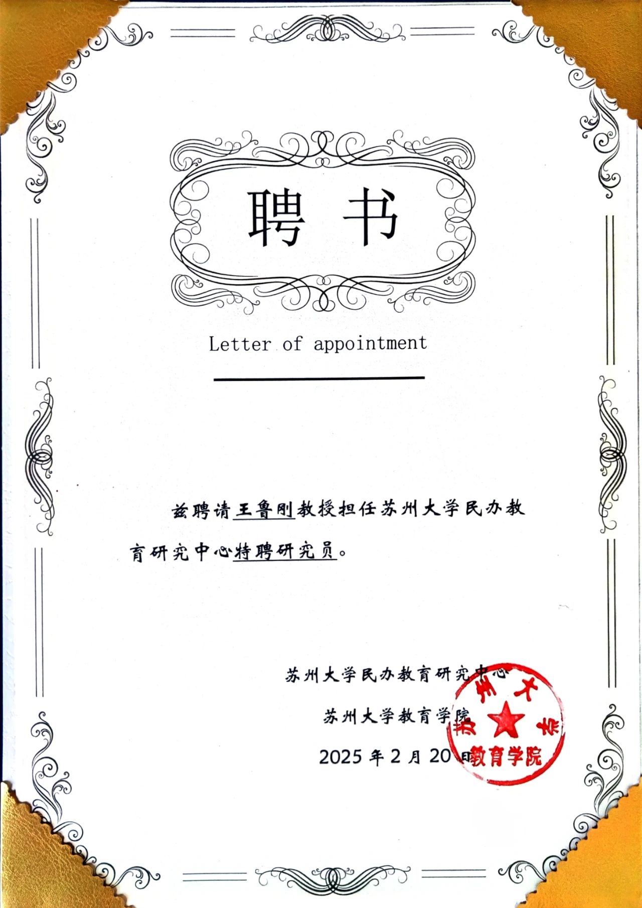 微信图片_20250311152733.jpg