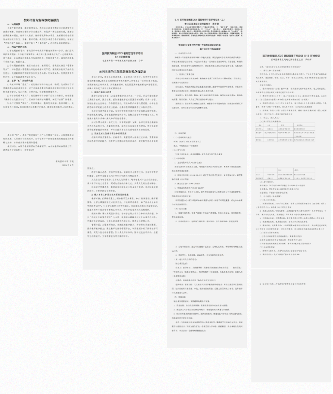 wechat_2025-09-01_144508_085.png
