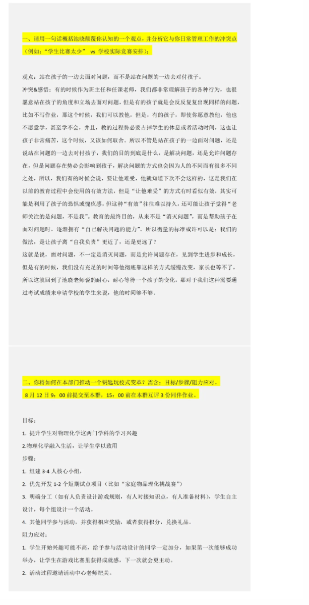 wechat_2025-09-01_144936_909.png