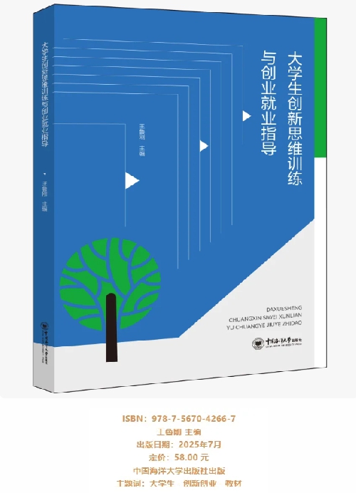 新书速递：突围成长瓶颈 规划人生经纬