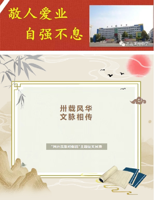 献礼集团成立30周年 | 卅载风华，文脉相传——“国开我想对你说”主题征文展播(一)