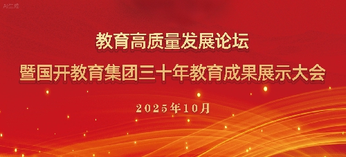 【国开·三十年】校庆特辑 | 日照国开中学——军事化管理 多元化成才！