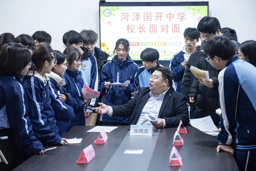 1775695958719577.jpg 你的声音校长在听菏泽国开中学校长面对面_22.jpg