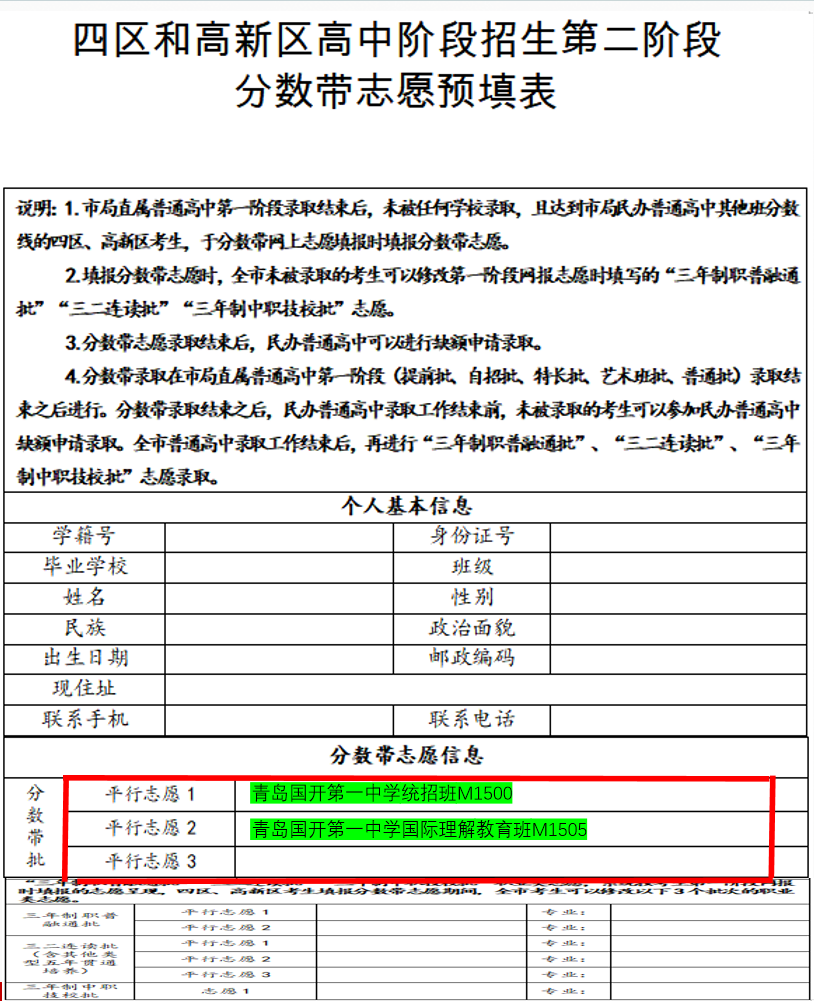 分数带.png