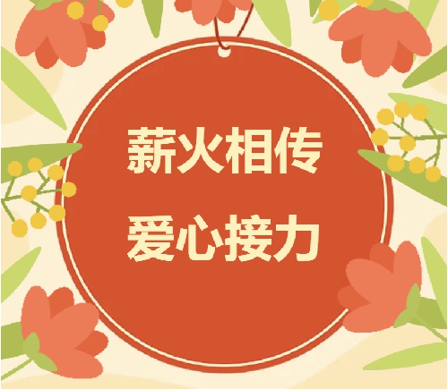 【国开·精彩教育】暖心！跨越年级的爱——青岛国开第二中学开学前特别行动
