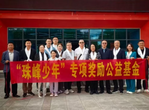 国开教育集团 “珠峰少年科学院” 专项奖励公益项目捐赠仪式暨表彰活动在日喀则市桑珠孜区青岛小学举行